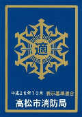 表示マーク